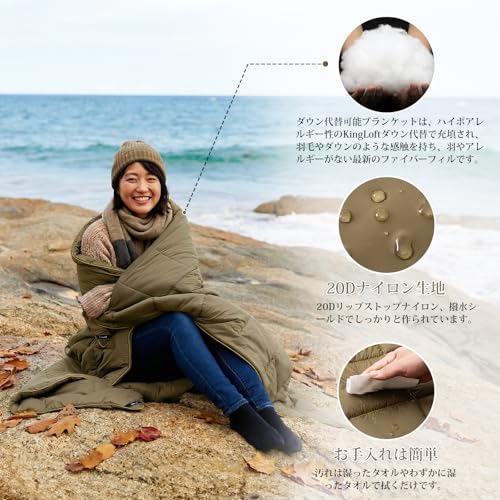 KingCamp Camping Blanket, Multi-Purpose Blanket, 175 x 135 cm, Cold Protection, Durable, Lightweight, Compact, Water-Repellent, Washable, Includes Sto