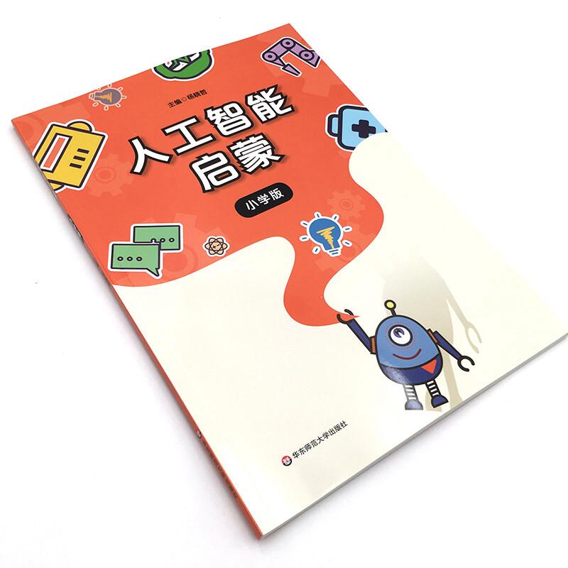 Artificial Intelligence Education Series