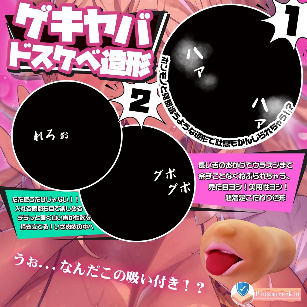 Magiceyes Super Gal Rich Thick Blowjob Onahole Magiceyes