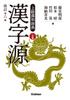 Kanji Gen Revised 6th Edition