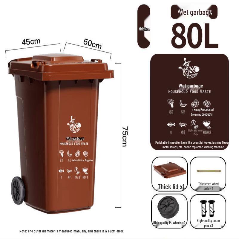 80L Brown Thickened Outdoor Wet Waste Bin