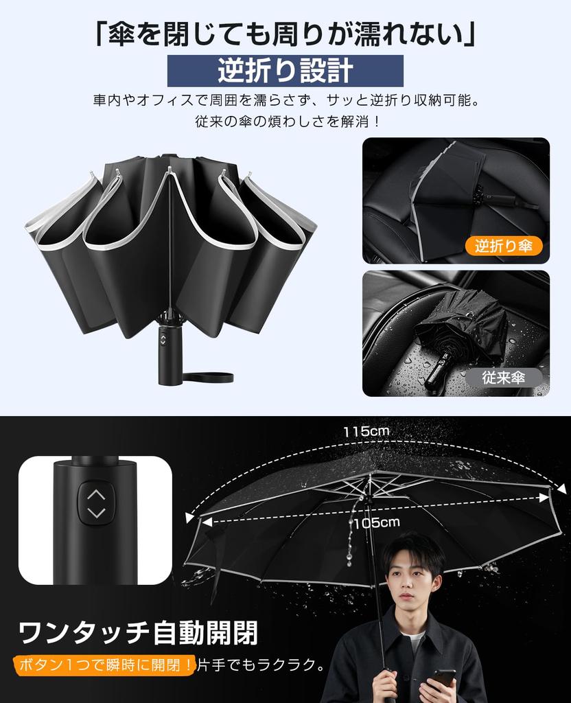 Folding umbrella shape memory and Folding umbrella automatic opening and closing Folds in 3 seconds Reflective tape 8 ribs Waterproof 310T Reverse