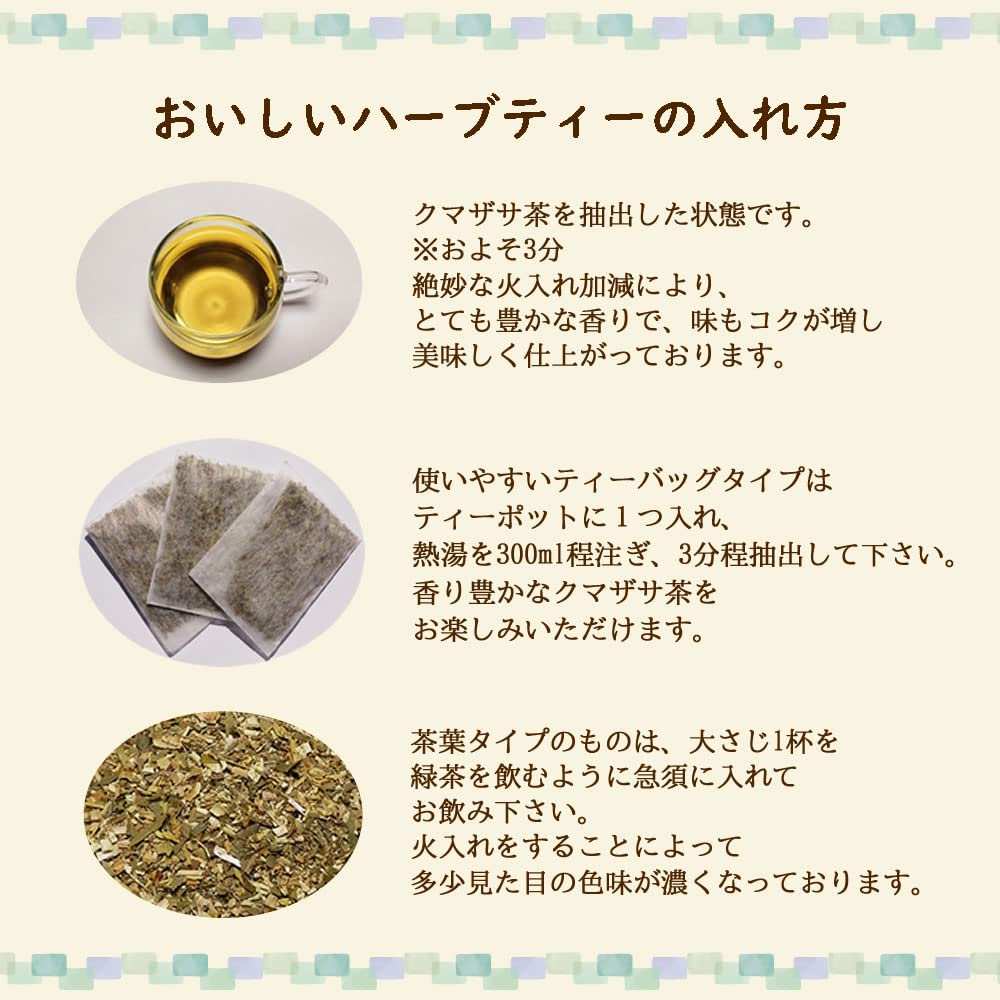 Japanese Kumazasa Tea [3g X 60 Tea Bags] Pesticide-Tested, Caffeine-Free, Kumazasa Tea, Kumazasa Tea, Tea, Herbal, Healthy Tea, Tea Bags, Venus