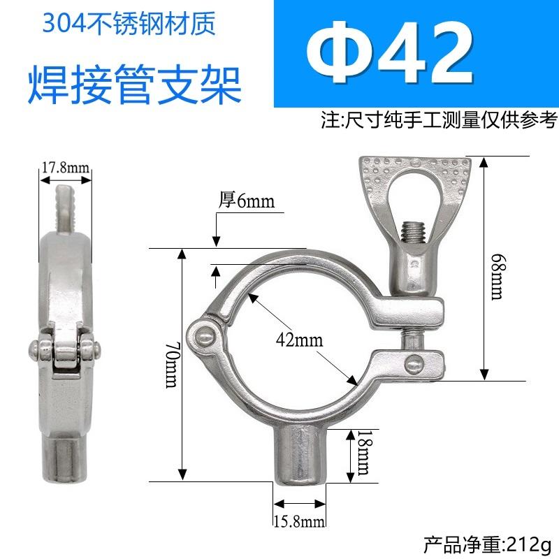 5/8" 15.8 Welding 12.7 19 25 32 38 -152mm 1/2"-6" Tube 304 Stainles Sanitary Clamp Clip Holder Pipe Bracket Support Homebrew