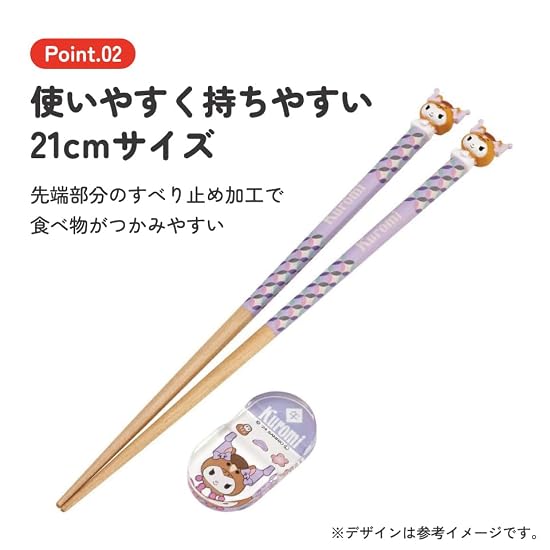 Skater Mascot Chopsticks and Chopstick Rest Set, Wooden Chopsticks 21cm, Sanrio Kuromi, Go, AND45AH-