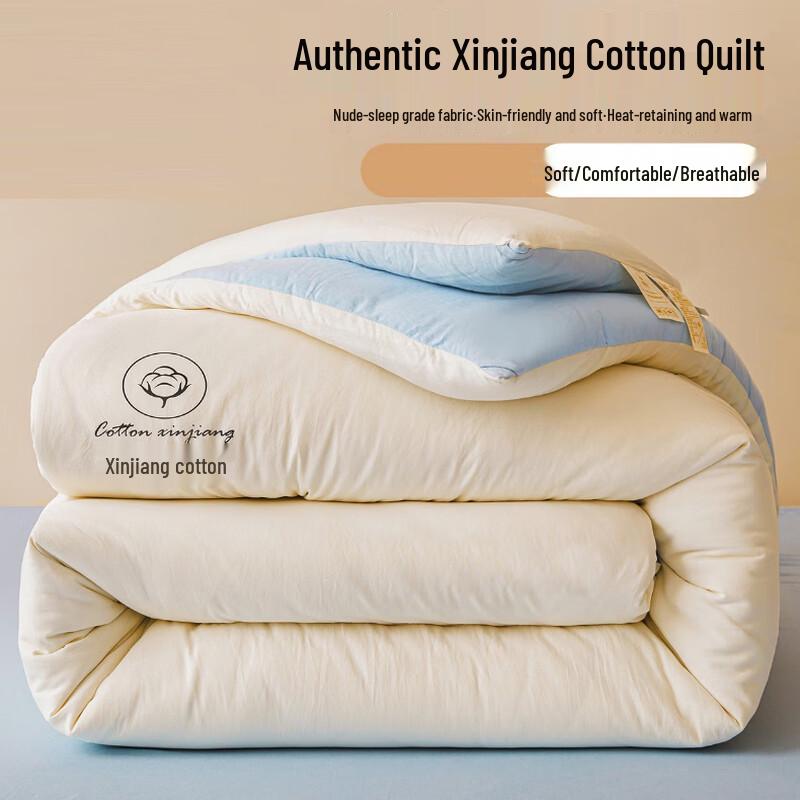 

LISM Thickened Xinjiang Cotton Quilt