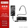 Yi'an 2025 HD Night Vision Underwater Fish Finder Camera Kit