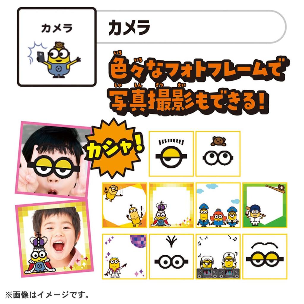 Minion Find and Camera Minion Catch's