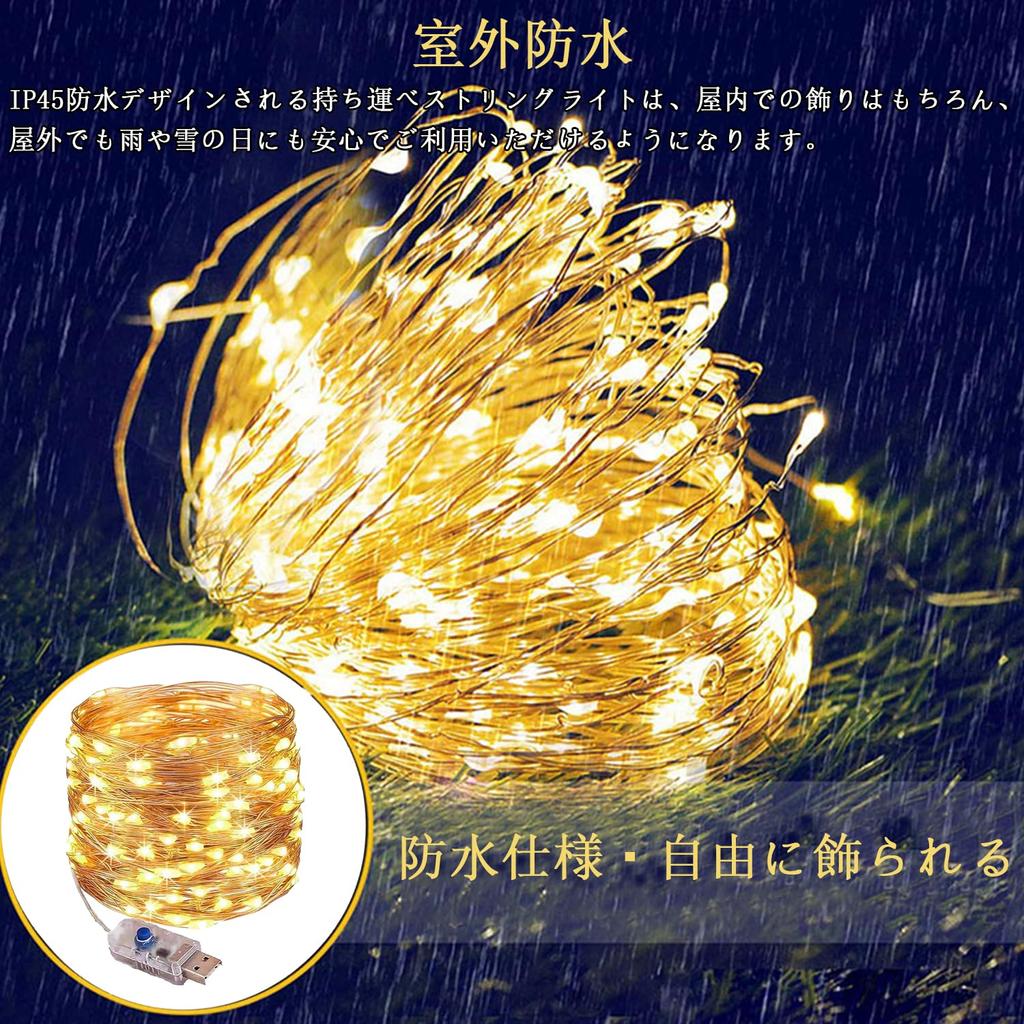 Smalife LED Illumination Light Upgraded Christmas Copper 100 8 Flashing Timer Garden [2025 Version] Lights, USB-Powered, Wire, 12m, LEDs, Patterns,