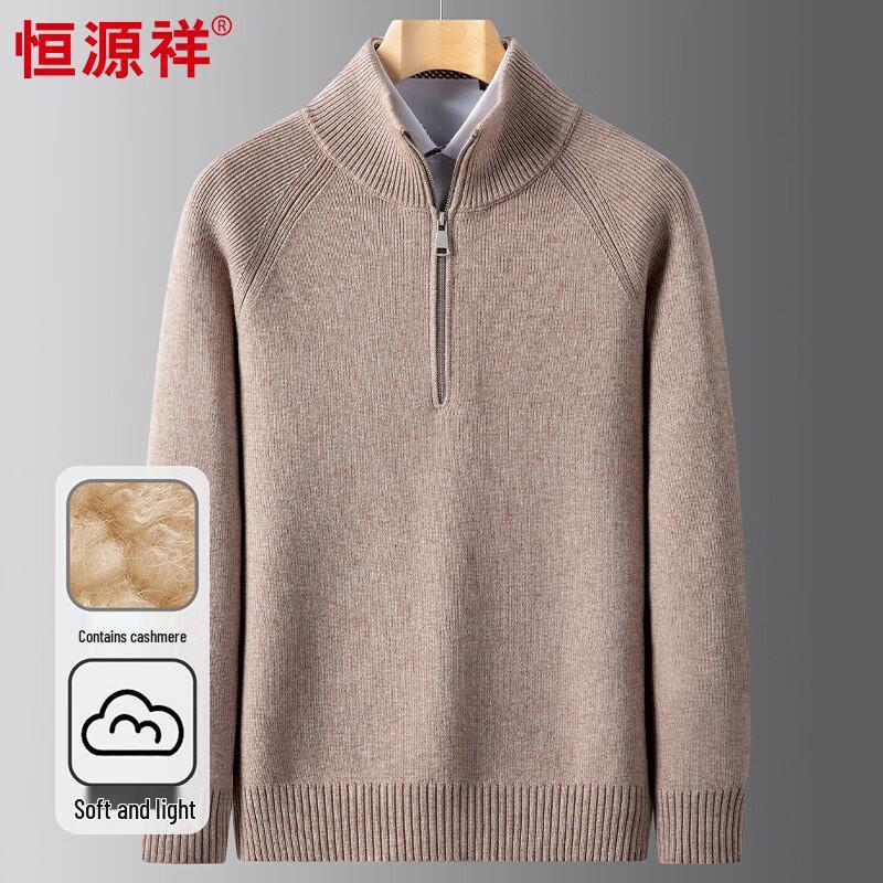 Hengyuanxiang Men's Cashmere Blend Zipper Stand Collar Sweater