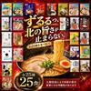 Rokkakuya Entrance Fujihara Seimen Ramen 25 Types Meal Set Local Bag Noodles Instant Taste Comparison Assortment Pack