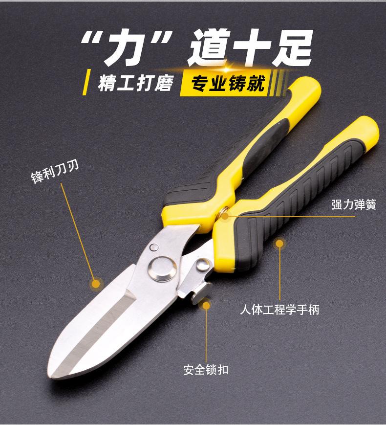 Industrial Scissors Metal Scissors Cut Stainless Steel Steel Wire Aviation Shears Aluminum Gusset Shears Professional Hand Tools