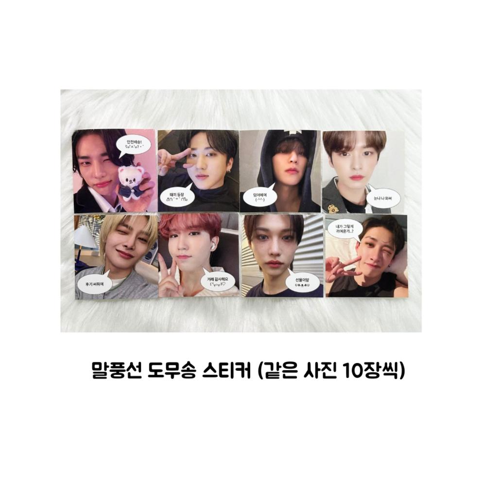 Male Idol Domusong Random Box Sticker Photo Card Random Box Non-public Goods Total 175 Sheets