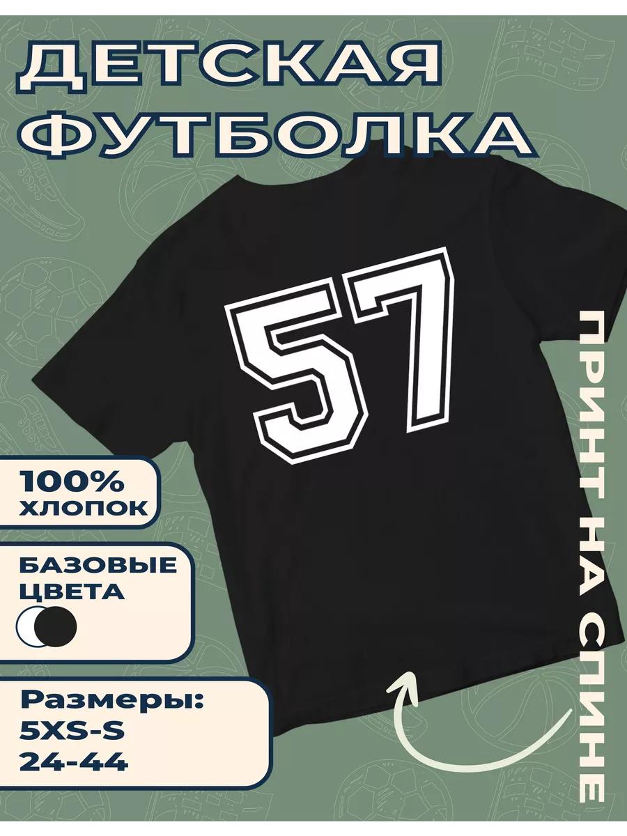 Children s T-shirt with print Number 57 3XL
