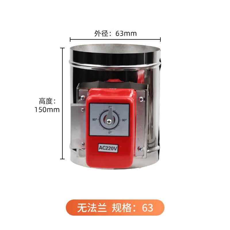 Electric Stainless Steel Round Air Damper CN plug (adapter included)