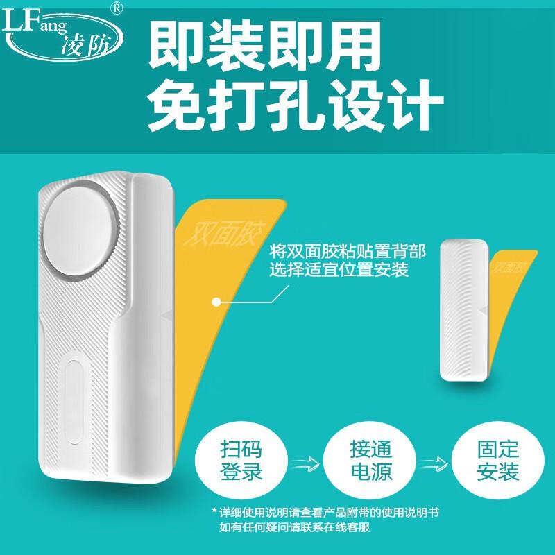Lingfang Door Magnetic Alarm