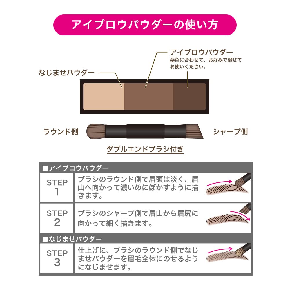 Heavy Rotation Natural Powder Eyebrow 02 Ash Brown Eyebrow Powder with Powder Eyebrow Palette 2.3g Brush, 3-Color