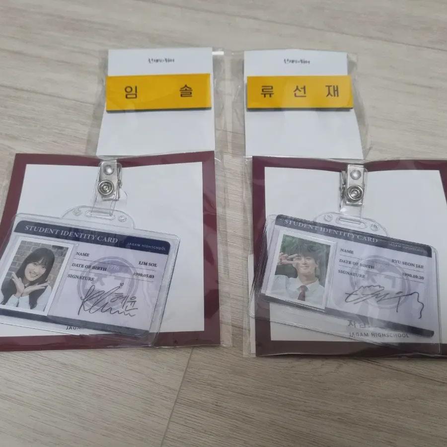 

Sunjae Business Ryu Seon-jae Imsol Nameplate Student Id