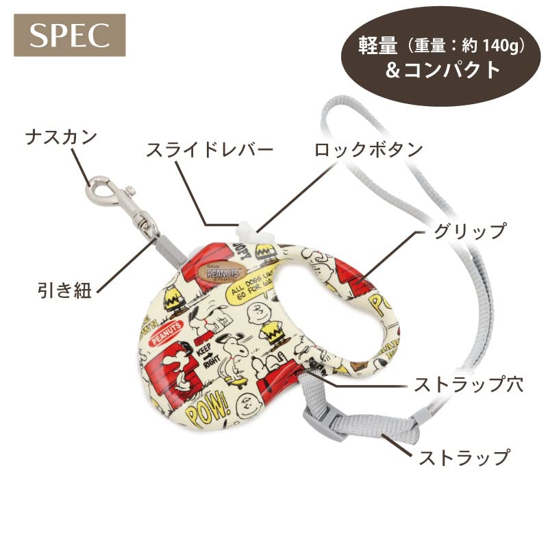 Pet Paradise Dog Lead 3m Snoopy Retractable Retractable Lead Pair Pattern [Small Dog] 408-34001