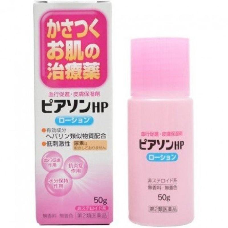 

Pearson HP Lotion 50g