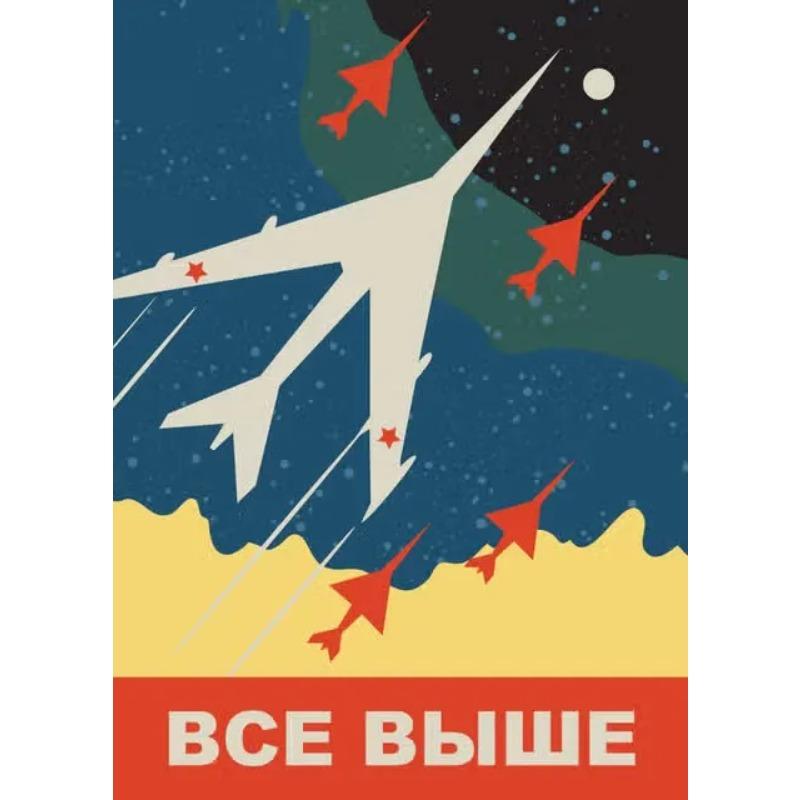 Vintage Russian Propaganda Poster The Space Race Retro USSR Posters and Prints Canvas Painting Wall Art Pictures Home Room Decor