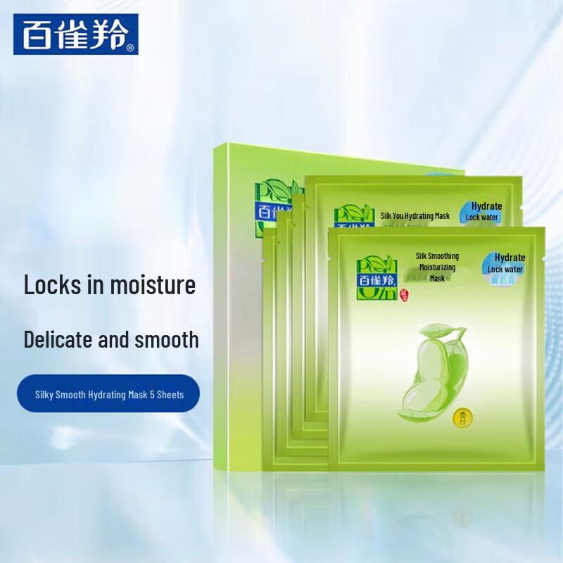 Pechoin Facial Mask Series