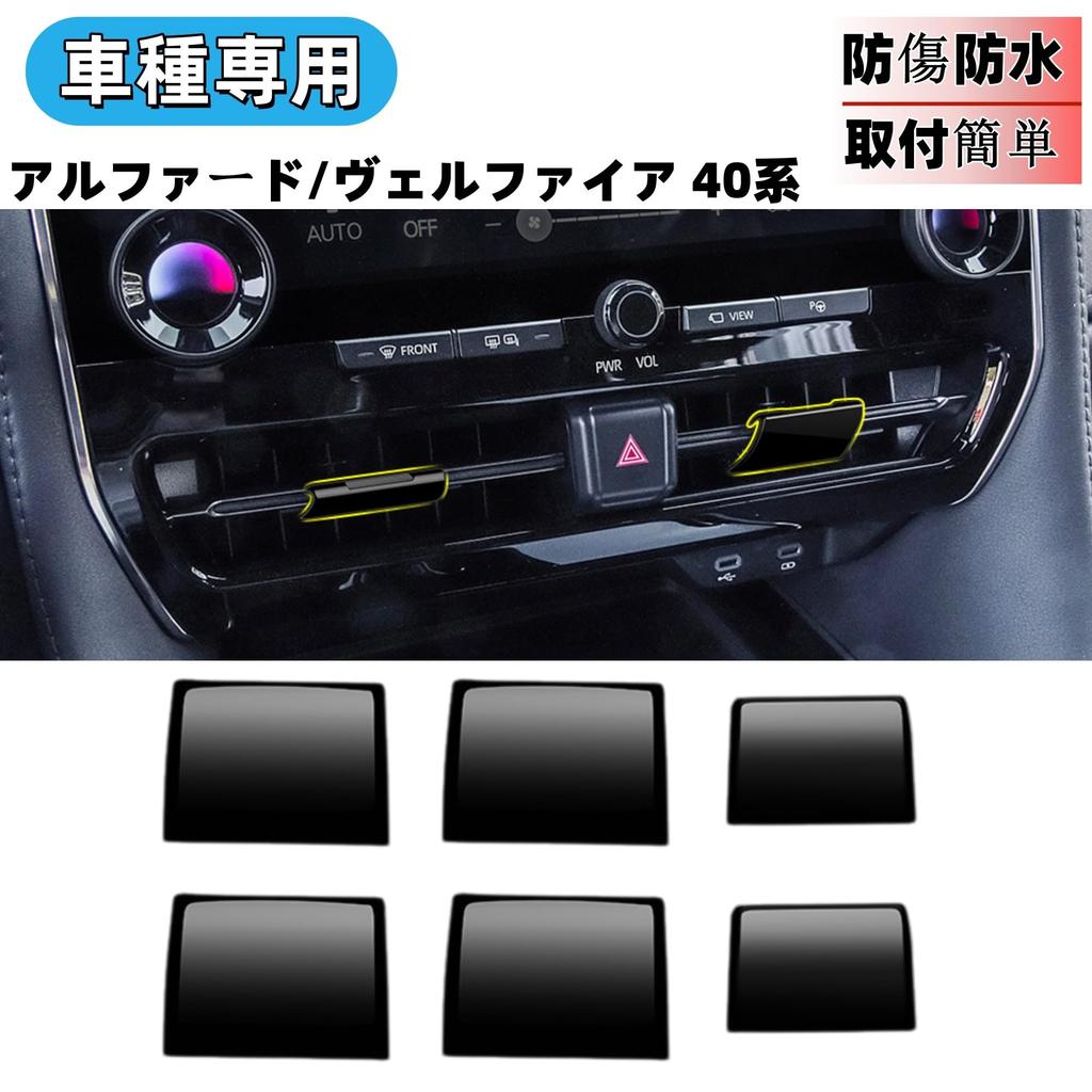 Glealcco Compatible with New Alphard/Vellfire 40 Series Accessories Air Conditioner