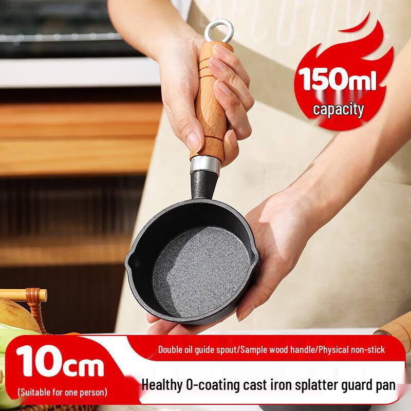 Чугунная сковорода Meichu 10 см