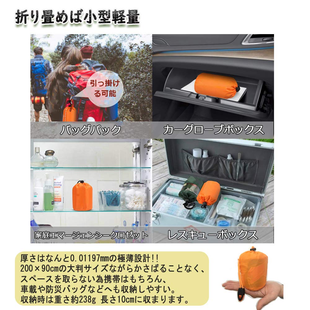 NGE Survival Emergency Disaster with 2 Sleeping Bags In a Drawstring Emergency Simple Sleeping Sleeping In a Cold Windproof Sheet, Sheet, Prevention,