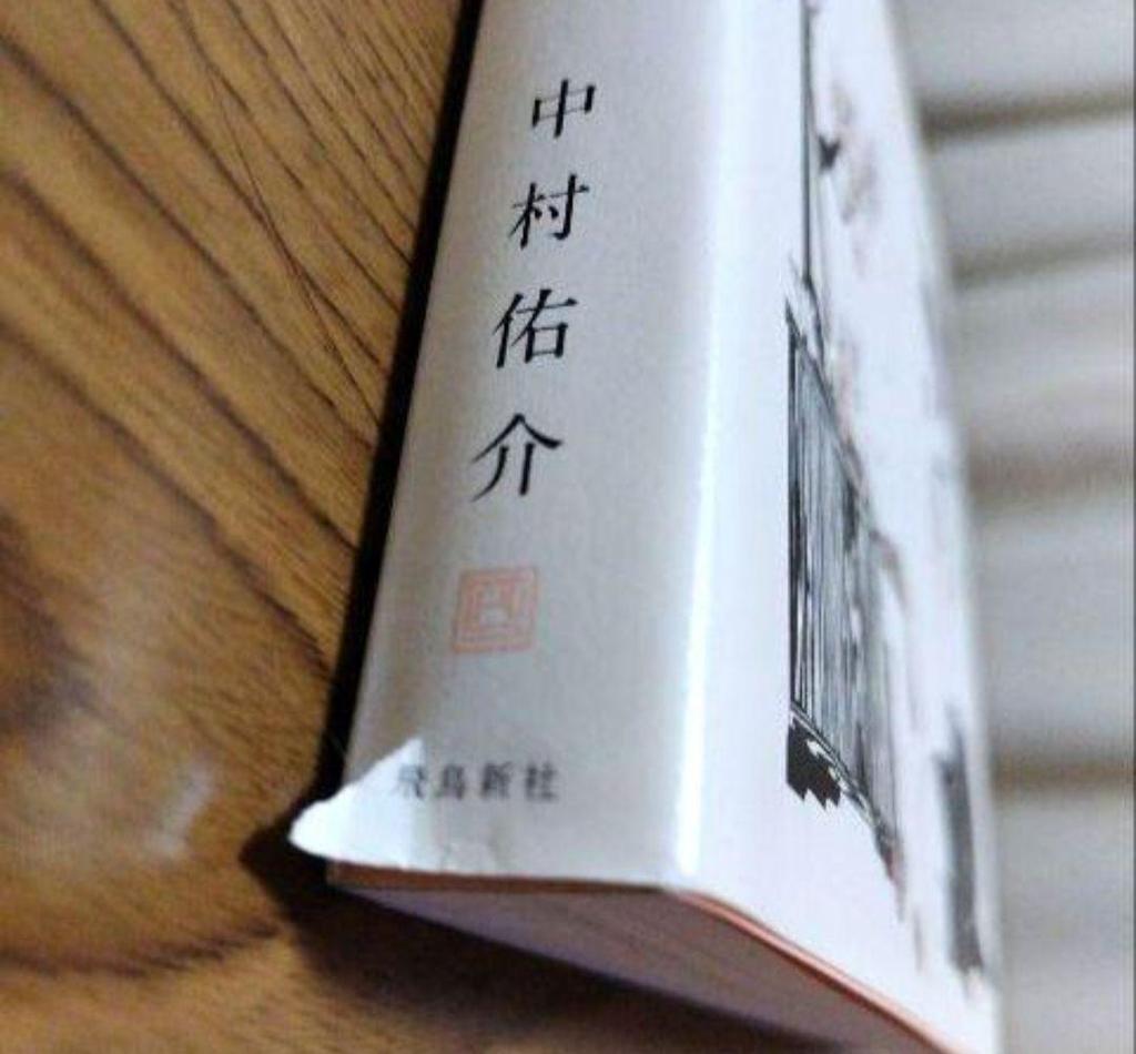 [USED] Nakamura Yusuke Blue Art Book