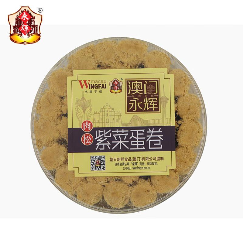 Yonghui Nori Pork Floss Egg Rolls Set