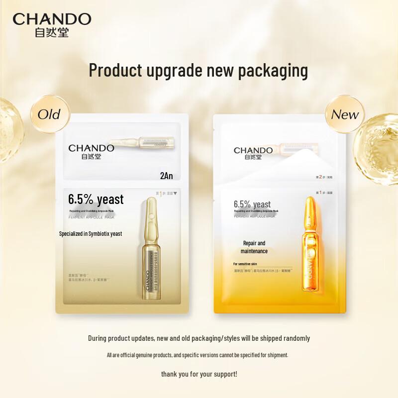 Chando Yeast Repair Ampoule Mask