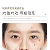 RUORI LIANA - Invisible Magic Concealer Palette - 2 Types
