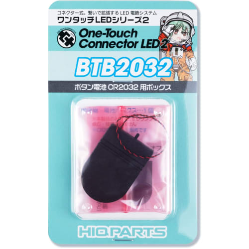 HiQ Parts One-Touch LED Series 2 Button Battery Box for CR2032, 1 Battery, Plastic Model Part, BTB2032