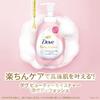 DOVE Scrub Sakura & Musk Foam Body Soap Shiny Body Scrub Set 298g+540g