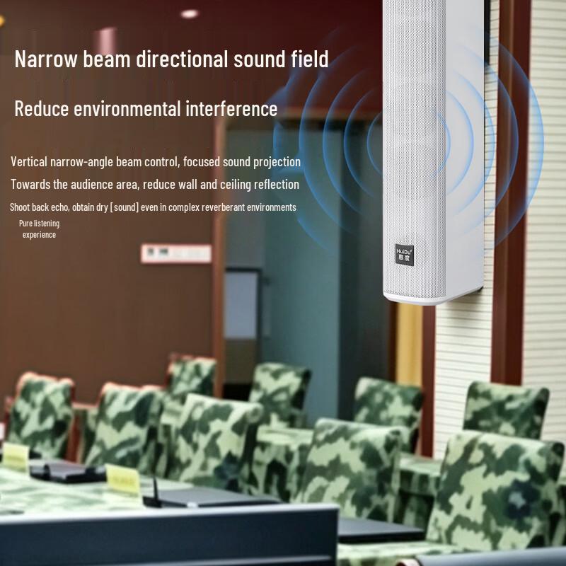 HuiDu Professional Conference Audio System (CN version)
