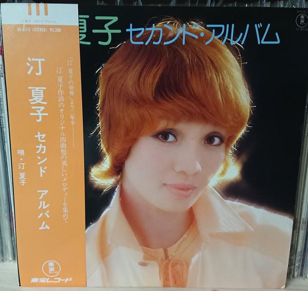 LP Record NATSUKO MIGIWA - Second Album AX8115 TOHO 1978 Japan Obi Japanese Pop/Rock Used
