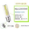 SYXKJ E17 LED Light Bulb, 6W, 17mm Diameter, Equivalent To a 60W Halogen Lamp, Daylight White (6000K), 5-pack.