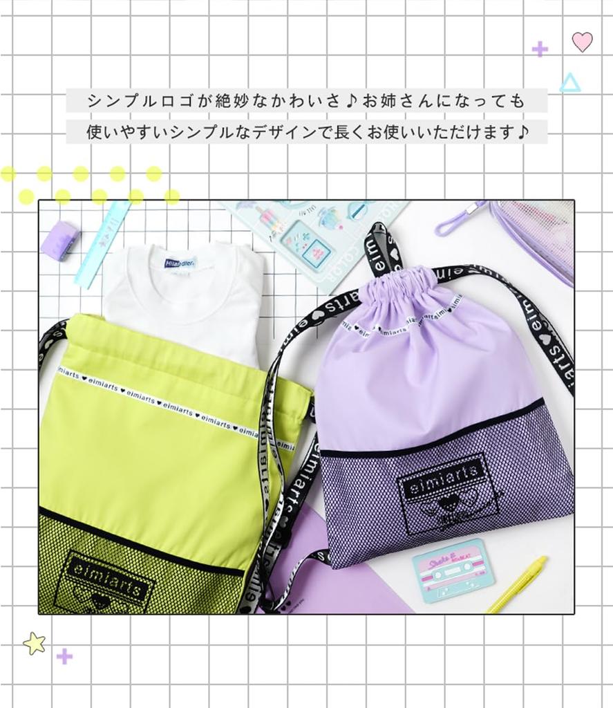 Large Knapsack Drawstring Bag for Gym Clothes Gym Clothes with Lime Yellow [Arisana] Kids, Bag, Kids, Juniors, Girls, Bag, Handle, Green,