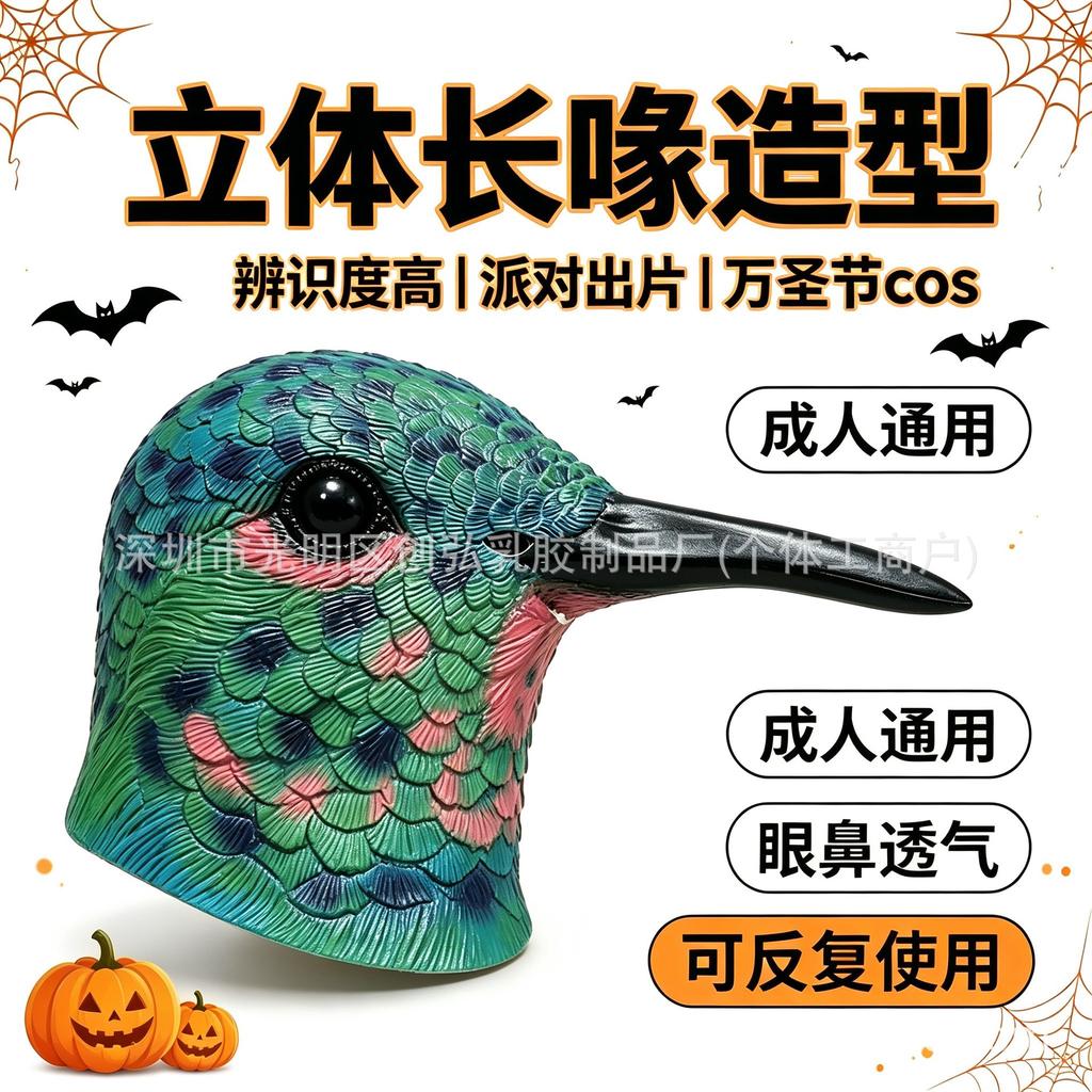 Hummingbird Latex Mask Adult Animal Full Head Cover Halloween Creative cos Performance props