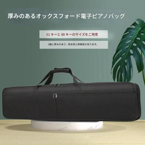 huaCCG Keyboard Bag, Keyboard Case for 61/88 Keys, Keyboard Protective Case, Electronic Piano Bag, Oxford Cloth Electronic Piano Bag, Keyboard Piano K