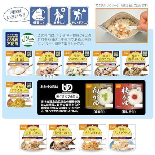 Onishi Foods Alpha Rice 12-Variety Set (Emergency Food/Preserved Food)