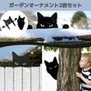 Set of 2 Garden Garden Gardening Decorative Accessories A and Cat Objects, Plates, Ornaments, (Cat B)