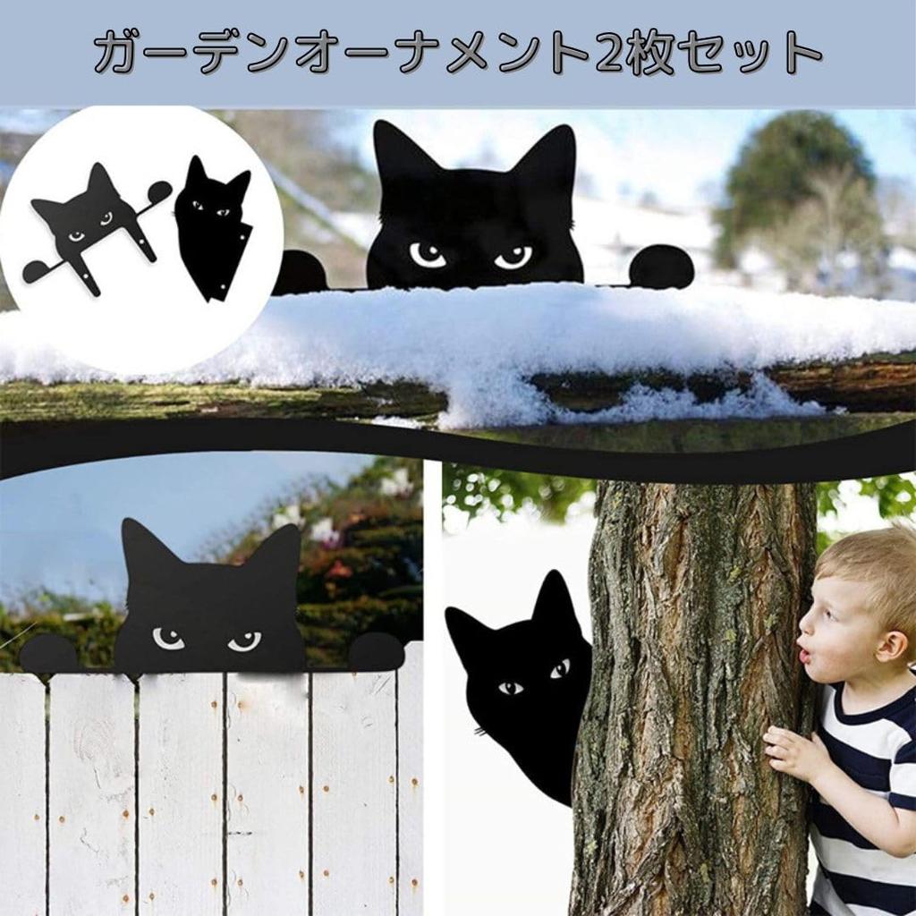 Set of 2 Garden Garden Gardening Decorative Accessories A and Cat Objects, Plates, Ornaments, (Cat B)