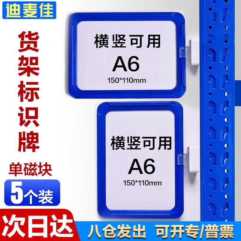 Dimajia Magnetic Shelf Labels