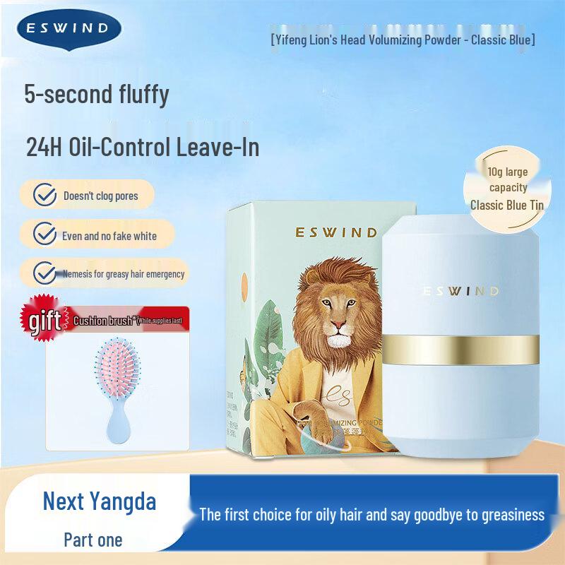 ESWIND Hair Volumizing & Oil Control Dry Shampoo Powder