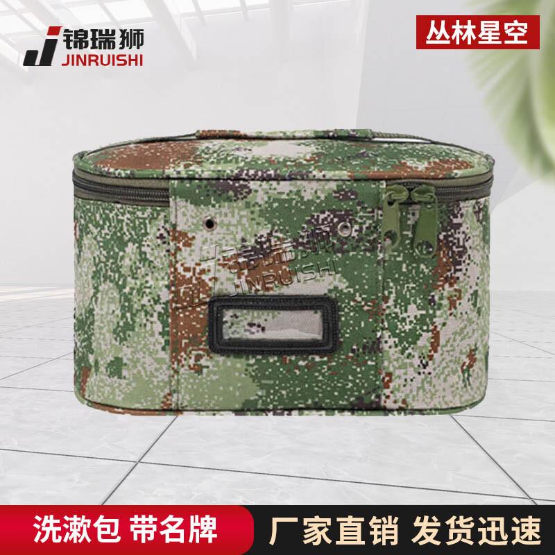 

Jinruishi Portable Camouflage Wash Bag