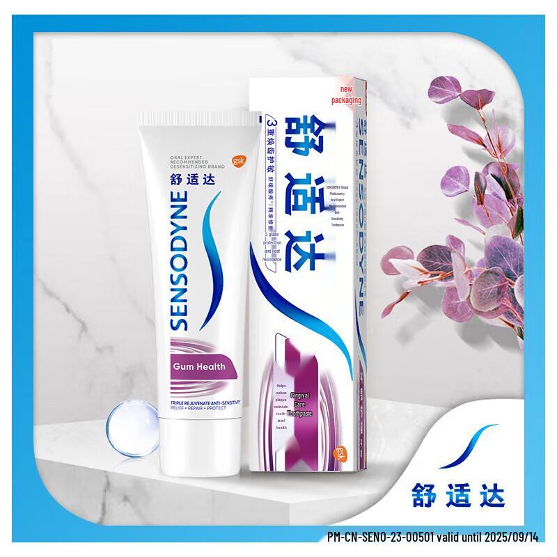 

Sensodyne Gum Care Sensitive Toothpaste