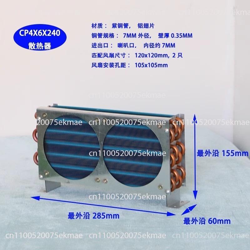 CP4x6x240 Miniature Mini Condenser Air-cooled Copper Tube Finned Radiator Refrigeration Evaporator with Fan Condenser only