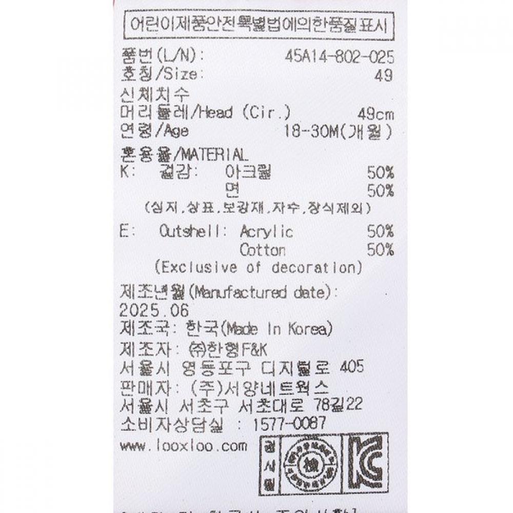 Bluedog Baby Knit Symbol Beanie 45a14 802 02